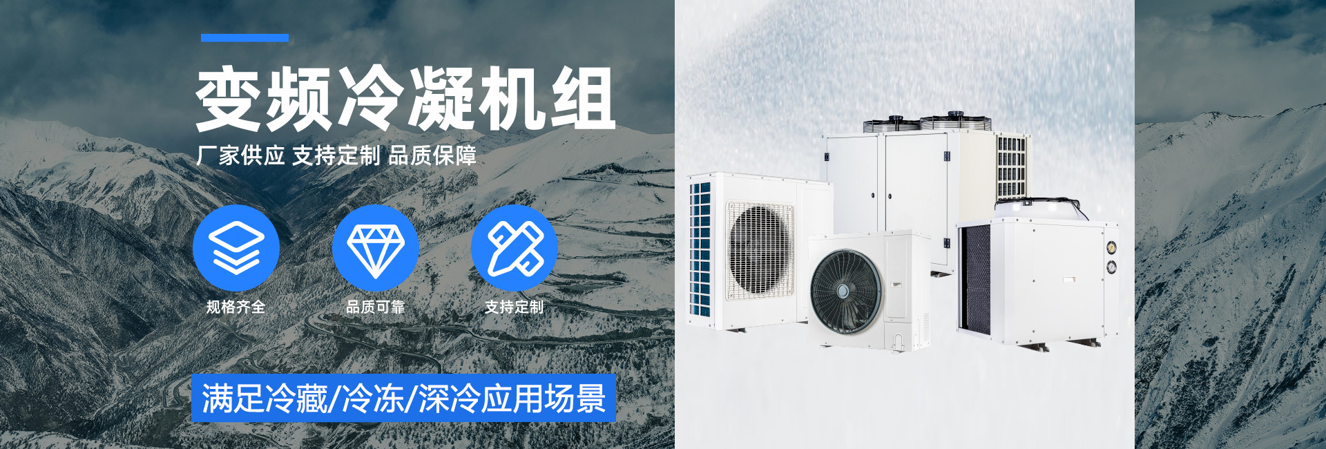 空气能热泵烘干机设备-变频冷凝机组生产厂家-四川蜀冷冷暖设备